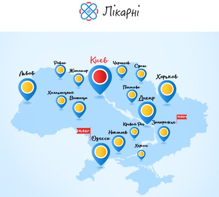 likarni.com работает в 16 крупных городах Украины
