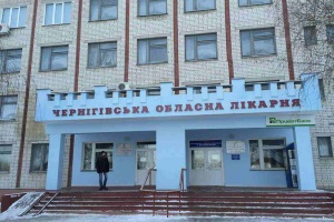 Чернігівська обласна лікарня у вирі сьогодення