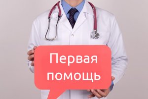 Первая помощь при аллергии