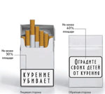 В России страшные надписи на пачках сигарет станут еще крупнее