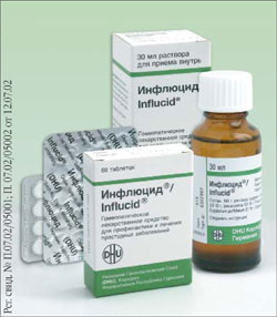 Инфлюцид